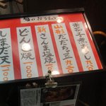 手打 しまだ - 入口付近にあるメニュー