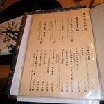 会津郷土食 鶴我 - ①