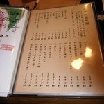 会津郷土食 鶴我 - ④