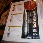 会津郷土食 鶴我 - ⑤