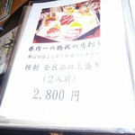 会津郷土食 鶴我 - ⑥