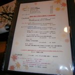 会津郷土食 鶴我 - ⑨