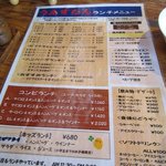 Bifutekiya Uesutan - メニューの中から店頭に本日のお勧めランチと書いてあったデミグラスハンバーグステーキ８９０円を注文してみました