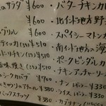 カッチャル バッチャル - メニュー　