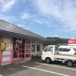 田村屋 - 