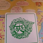 さわやか 浜松和合店 - 