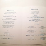 Regalo - デザート、食後の飲み物