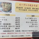 こばや食堂 - メニュー