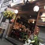 中落ち百円の居酒屋 まぐろんち - 