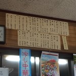 椎名食堂 - ラーメン300円と焼肉定食がとにかく安いです。