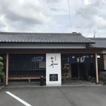 かも川 - 