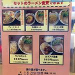 天下一品  - H.30.8.8.昼 メニュー：定食