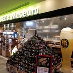 世界のビール博物館 - 