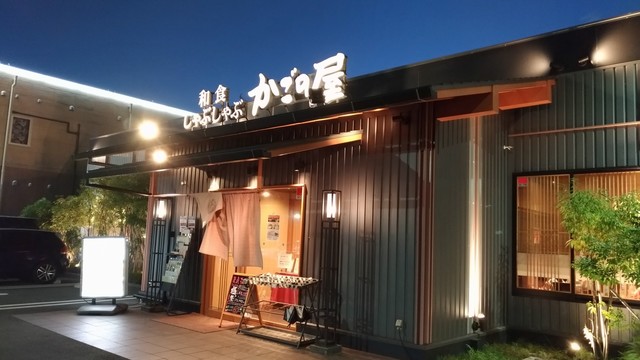 閉店 かごの屋 幕張店 幕張本郷 しゃぶしゃぶ 食べログ 閉店 かごの屋 幕張店 幕張本郷 しゃぶしゃぶ 食べログ
