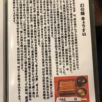 入谷鬼子母神門前のだや - 