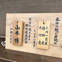 入谷鬼子母神門前のだや - 