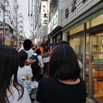 野毛末広 - 2018年8月