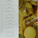 ピエール・エルメ・パリ - 