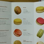 ピエール・エルメ・パリ - 