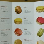 ピエール・エルメ・パリ - 