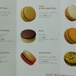 ピエール・エルメ・パリ - 