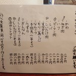 野毛末広 - 2018年8月