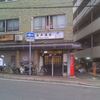 為井屋酒店 