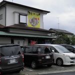 らーめんでぽっと - 外観