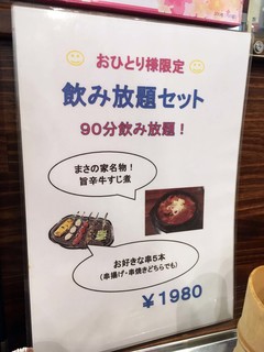 大衆串酒場 まさの家 - 