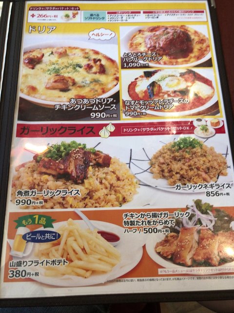 にんにくの効いたペペロンチーノ』by kouhei0811 : 元祖 にんにくや 