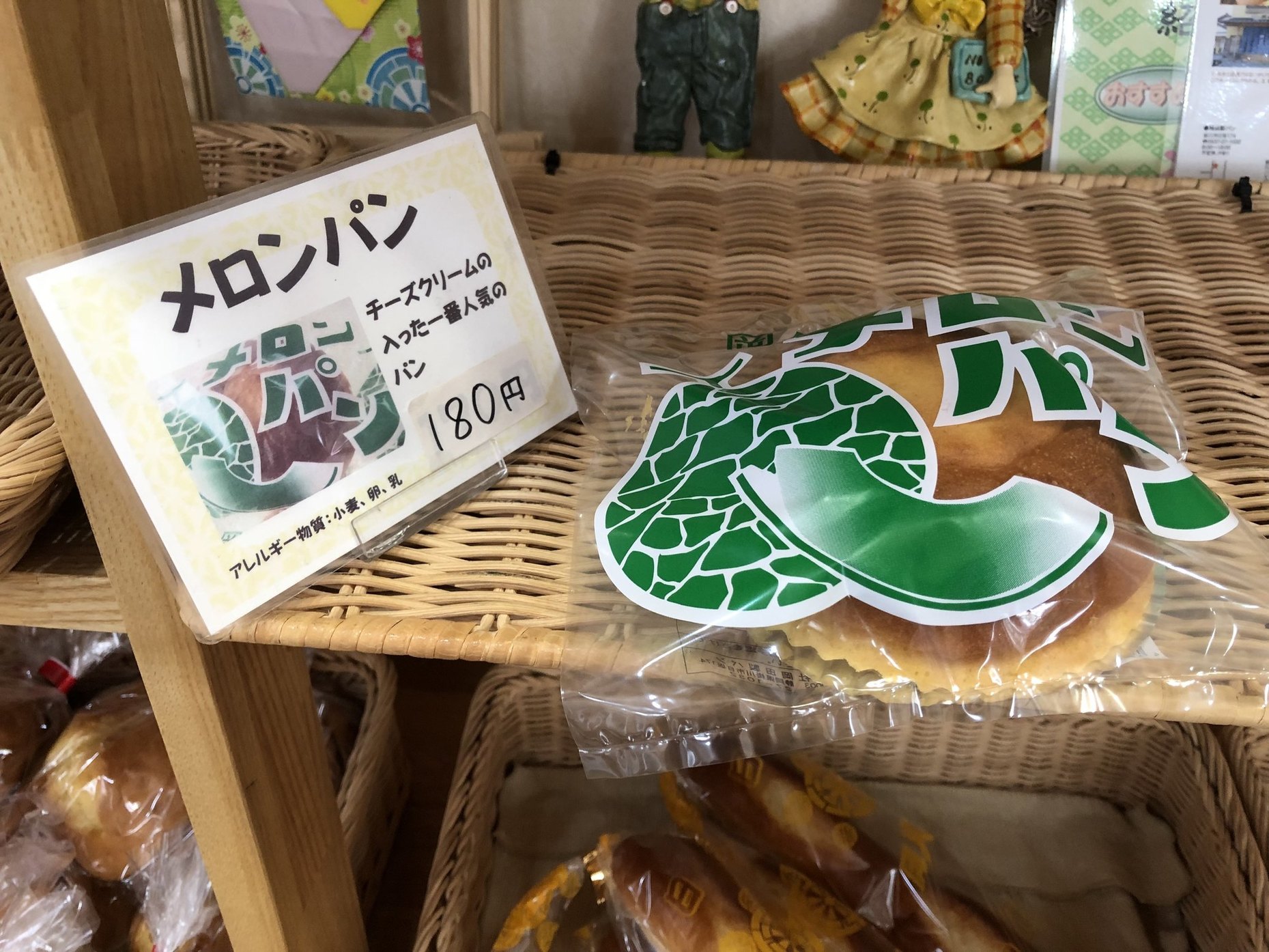 岡田製パン name=