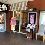CAFE&KITCHEN nanairo - 外観