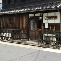 アンティキ - 