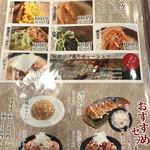 麺場 田所商店 - メニュー3
