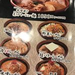 麺場 田所商店 - メニュー3