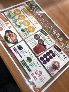 Muten Kurazushi - 新しいメニューに紹介。
                        キヌアはスーパーフードですね。