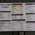 創作麺工房 鳴龍 - 