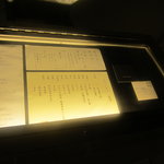 銀座 座屋 - 入口付近