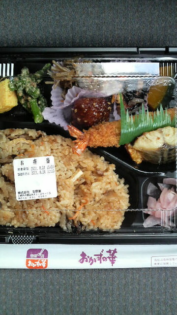 おかずの華 元住吉店 元住吉 デリカテッセン 食べログ おかずの華 元住吉店 元住吉 デリカテッセン 食べログ