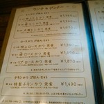 とんかつ ひろまつ - 調理時間は３０分は見ておいた方が良いらしい。