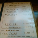 とんかつ ひろまつ - お魚や帆立フライ。