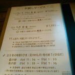 とんかつ ひろまつ - お試しサービスなるメニュー。