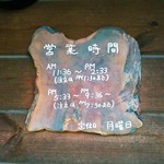 とんかつ ひろまつ - 営業時間は細かい。