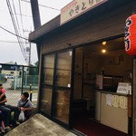 Teikuauto Yakitori Hanakin - オヤツにも、おかずにも、お楽しみにもなる持ち帰り