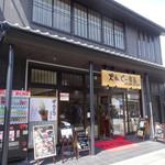 Inuyama Gu Maru - 