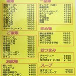 けんけんラーメン - 