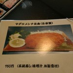 魚藤 - 次はこれ食べたいと思ったメニュー
            