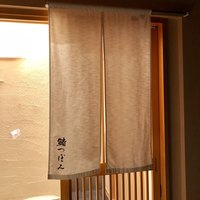 鮨 つぼみ - 