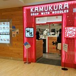 KAMUKURA - お店 外観