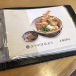 手打ちうどん寺屋  - 